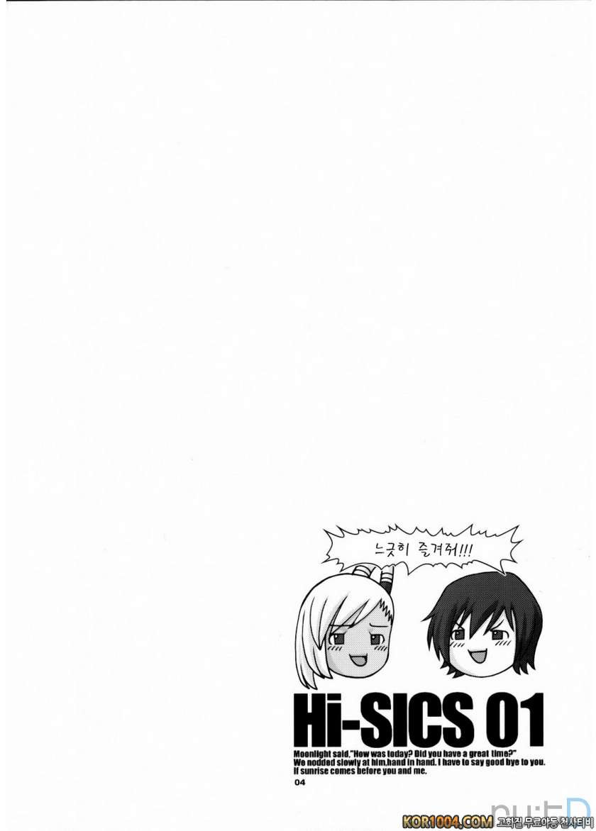 Hi-SICS 01_by 망가 이미지 #3