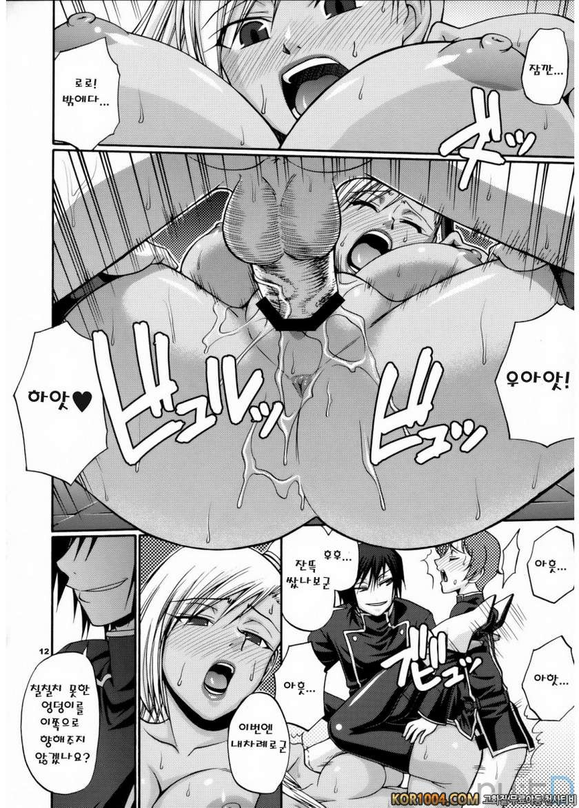 Hi-SICS 01_by 망가 이미지 #11