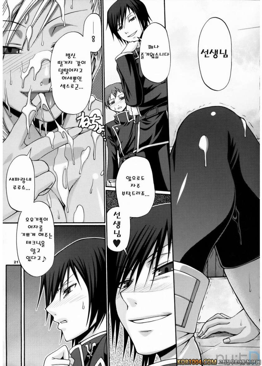 Hi-SICS 01_by 망가 이미지 #20