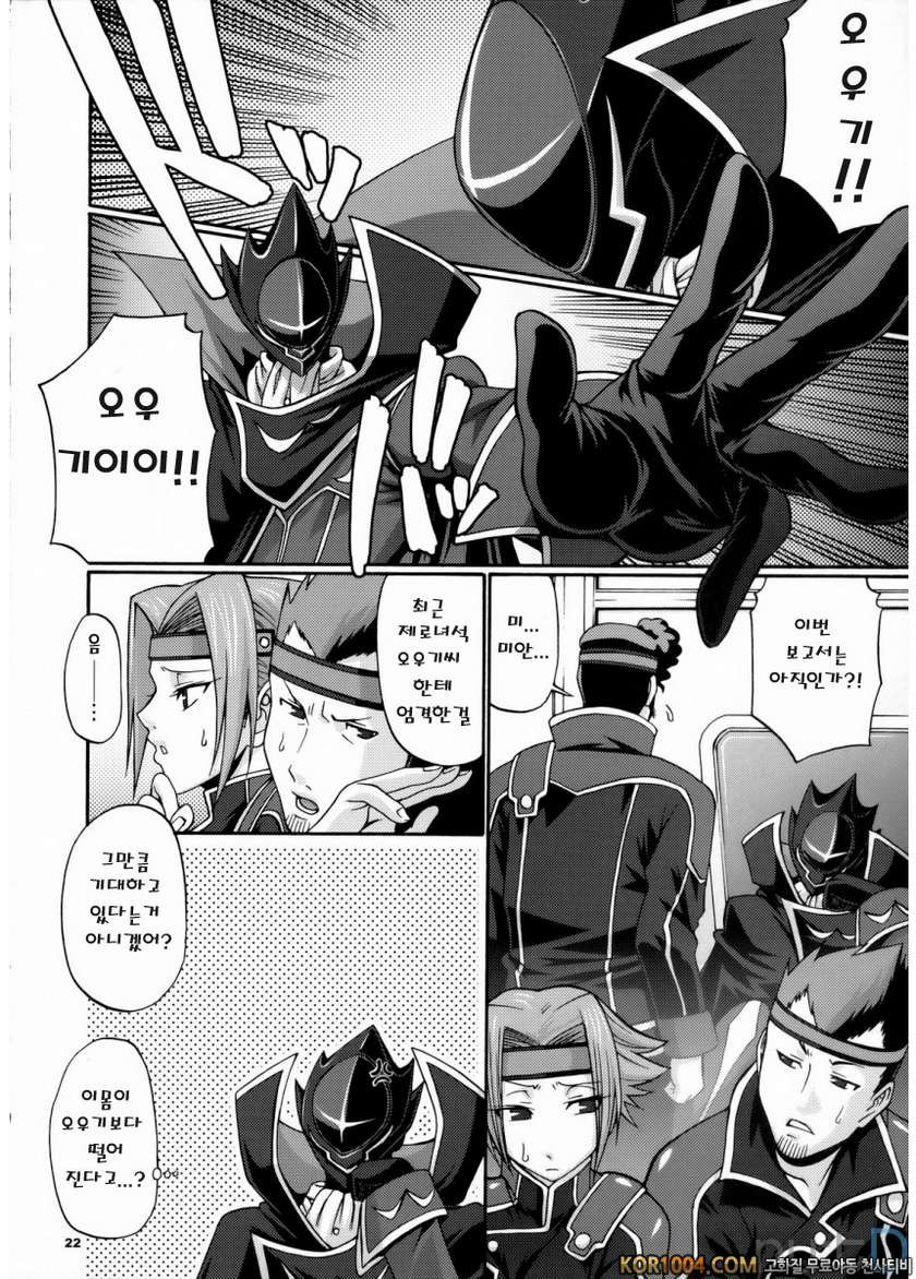 Hi-SICS 01_by 망가 이미지 #21