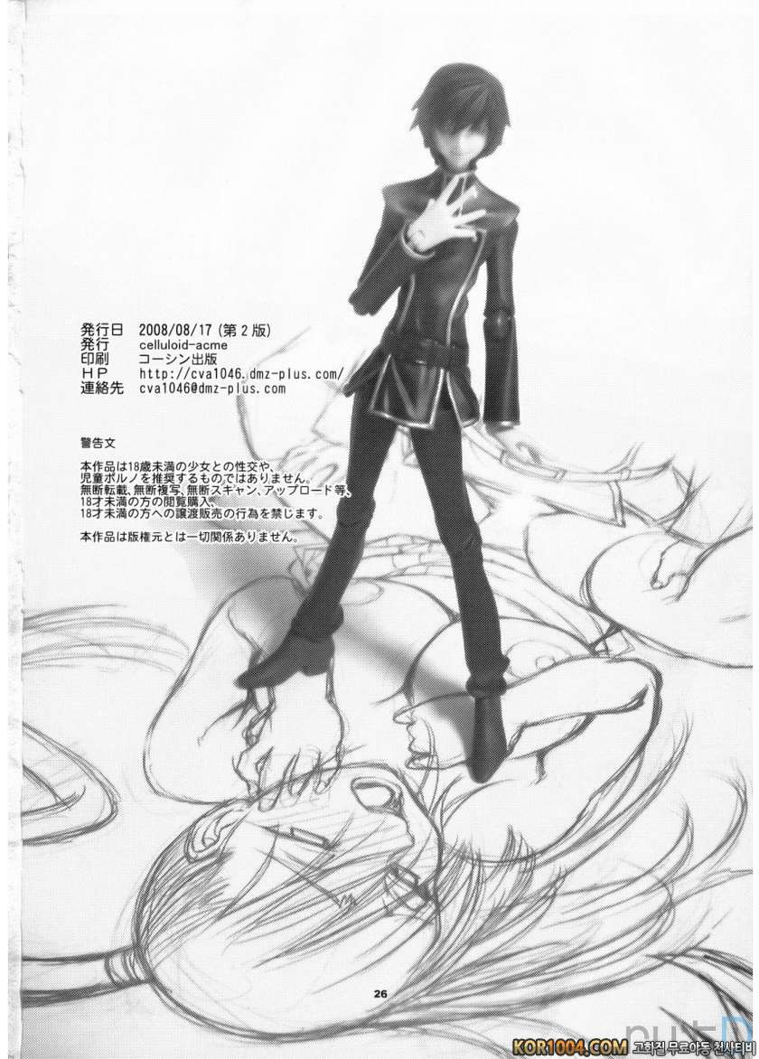 Hi-SICS 01_by 망가 이미지 #25