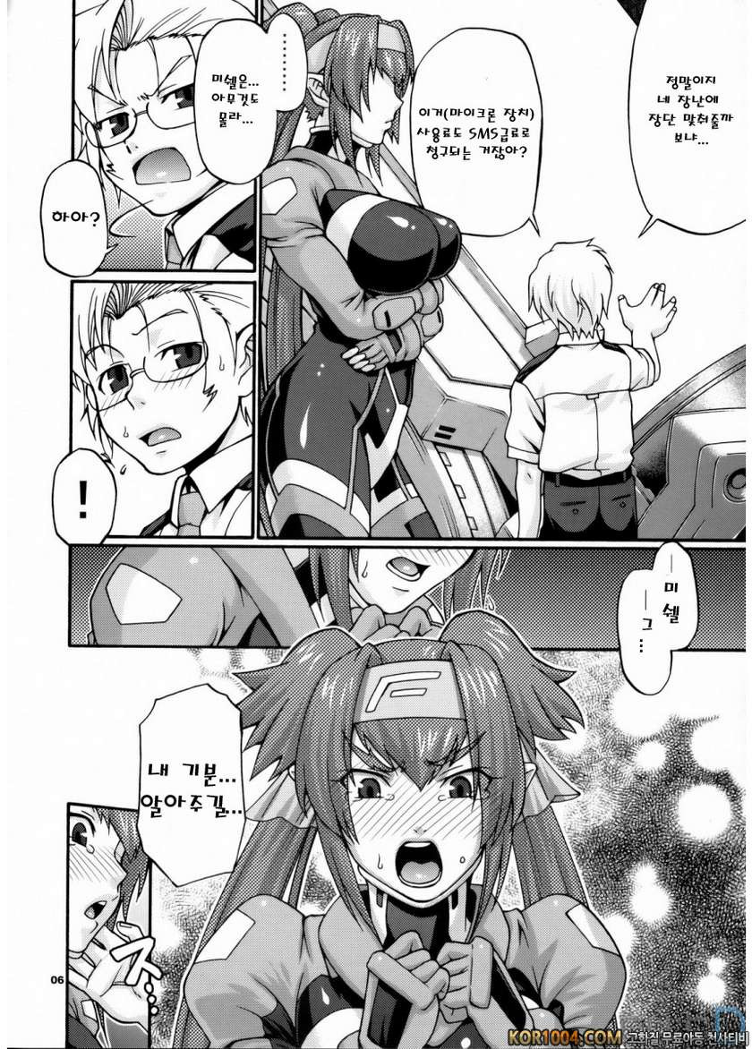 Hi-SICS 02_by 망가 이미지 #5