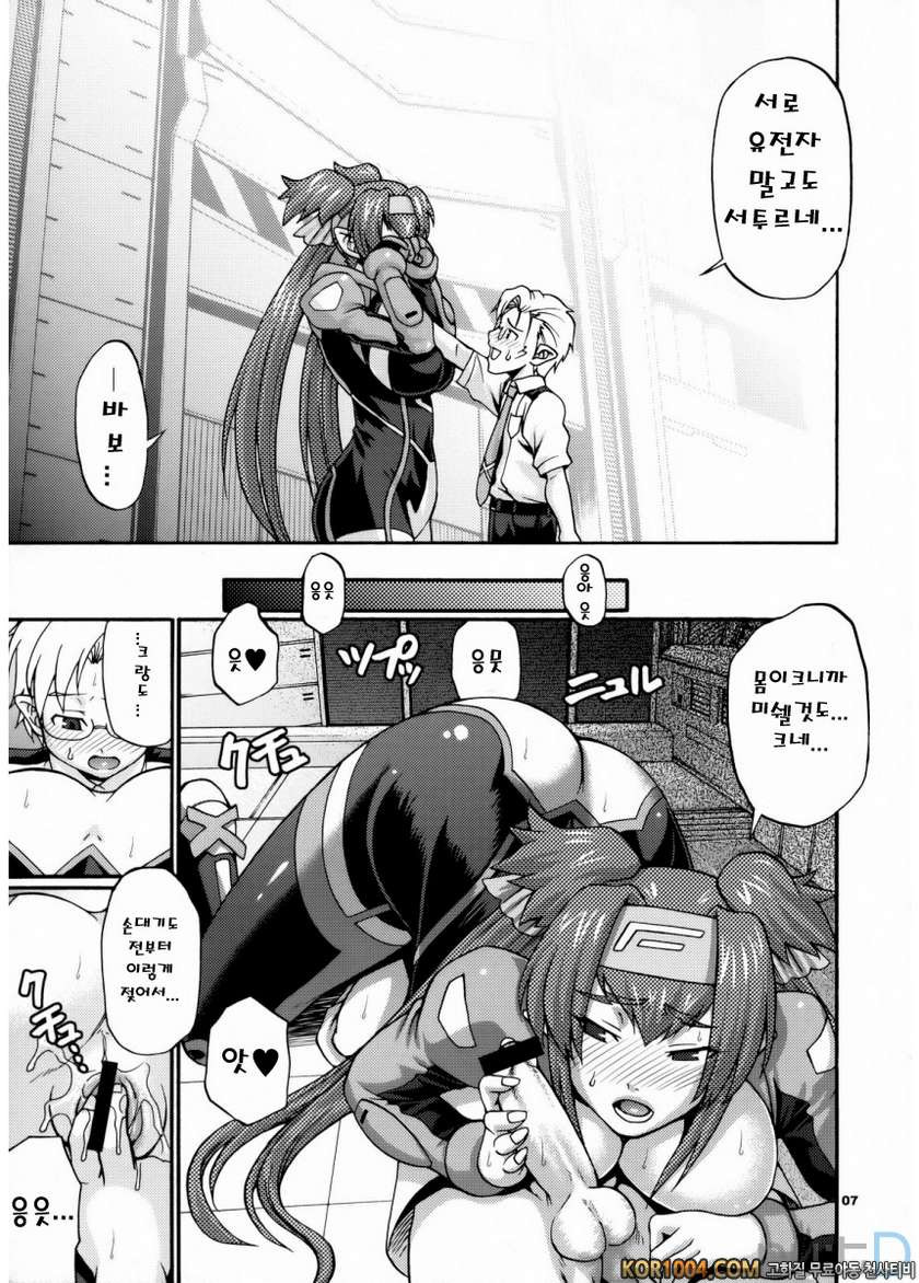 Hi-SICS 02_by 망가 이미지 #6