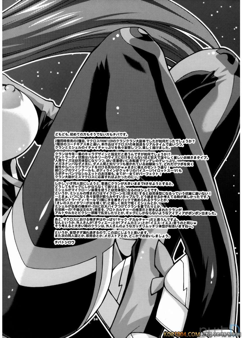 Hi-SICS 02_by 망가 이미지 #23