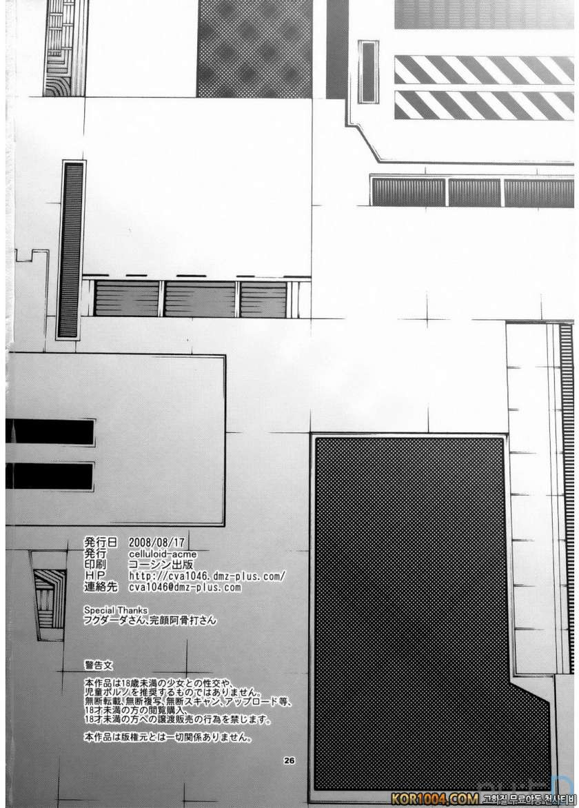Hi-SICS 02_by 망가 이미지 #25