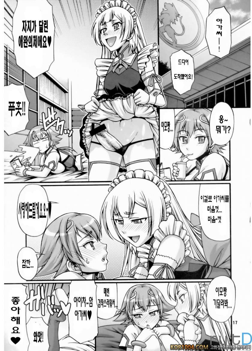 Hi-SICS 03_by 망가 이미지 #16