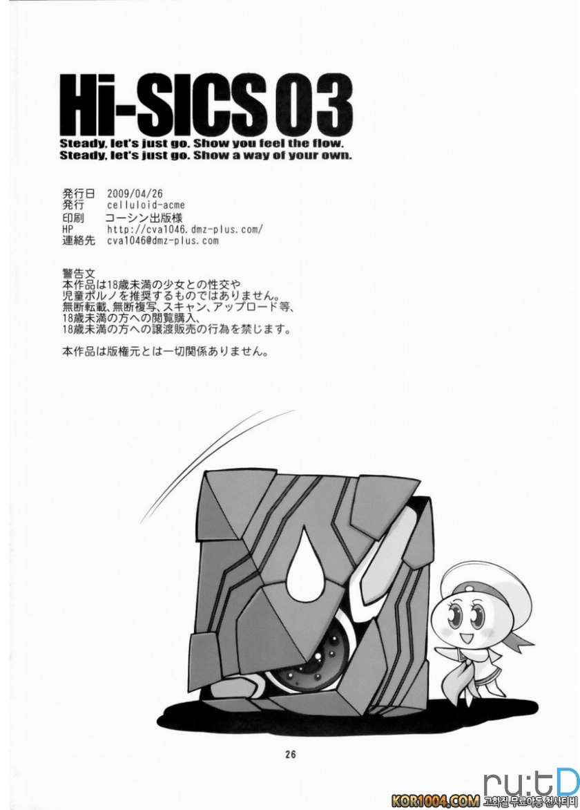 Hi-SICS 03_by 망가 이미지 #25