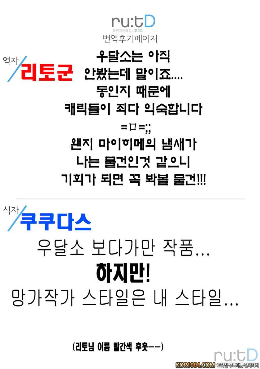 Hi-SICS 03_by 망가 이미지 #26