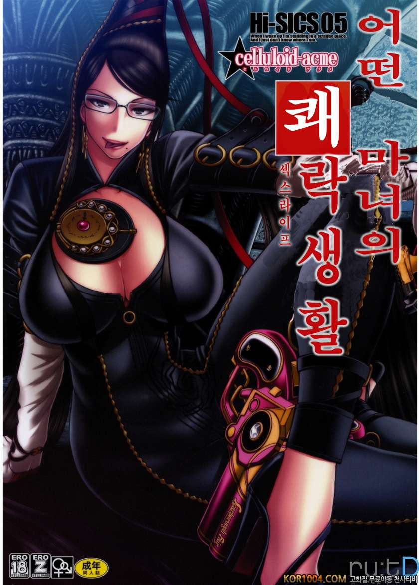 Hi-SICS 05_by 망가 이미지 #1