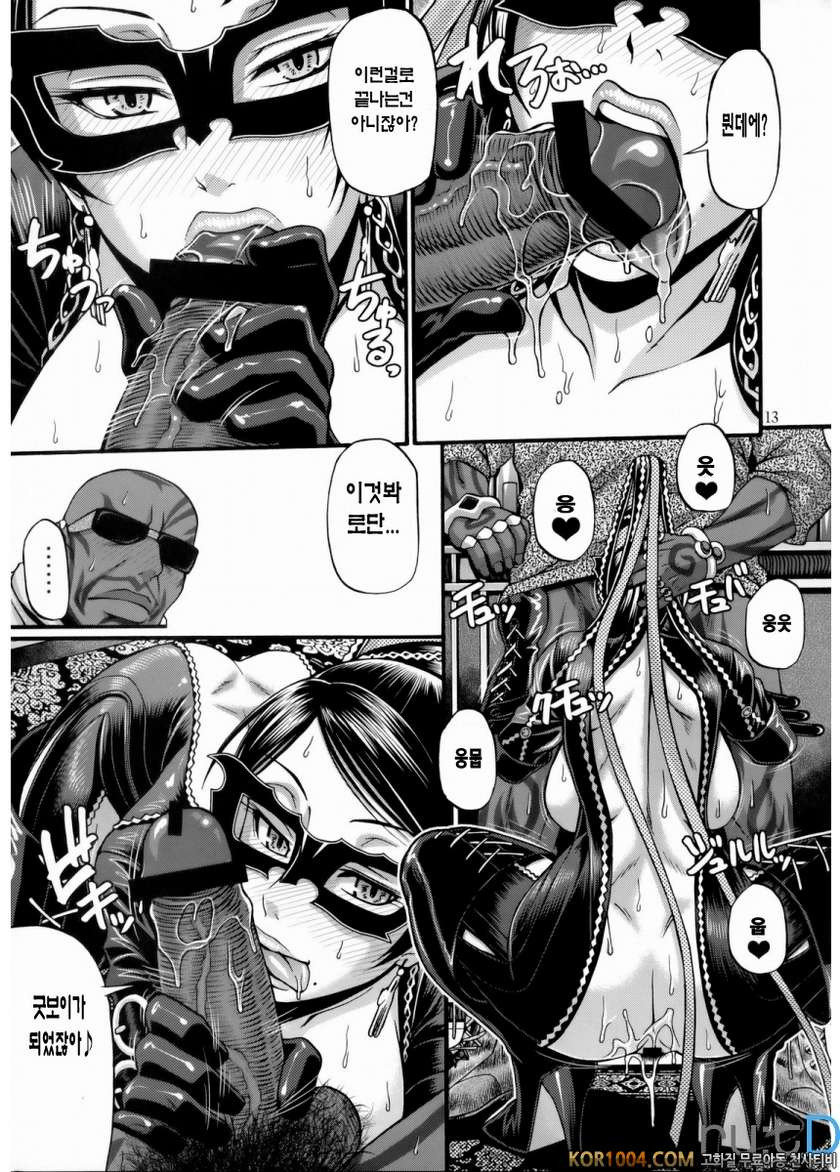 Hi-SICS 05_by 망가 이미지 #12