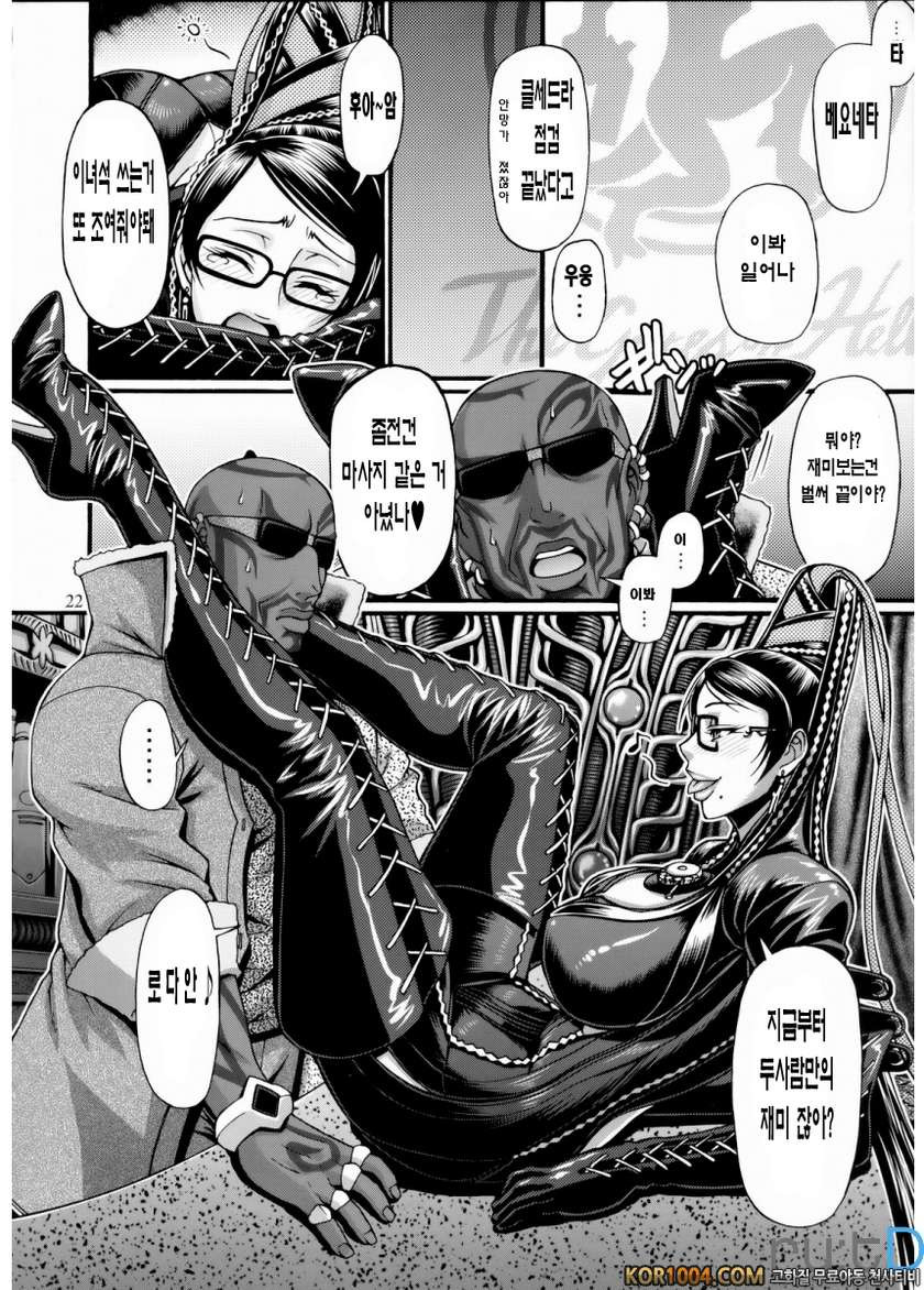 Hi-SICS 05_by 망가 이미지 #21