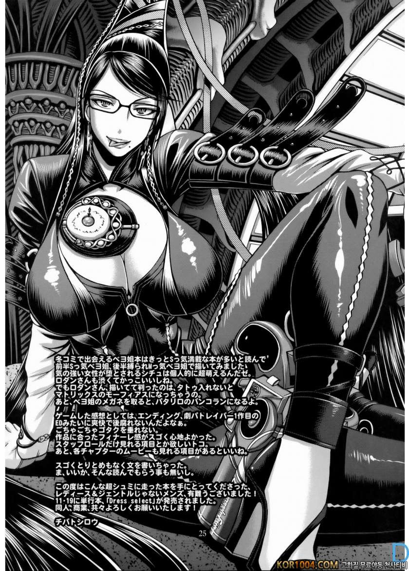 Hi-SICS 05_by 망가 이미지 #24