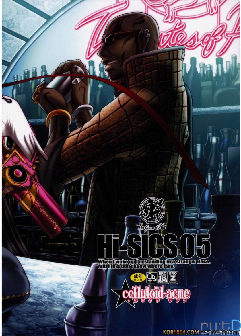 Hi-SICS 05_by 망가 이미지 #26