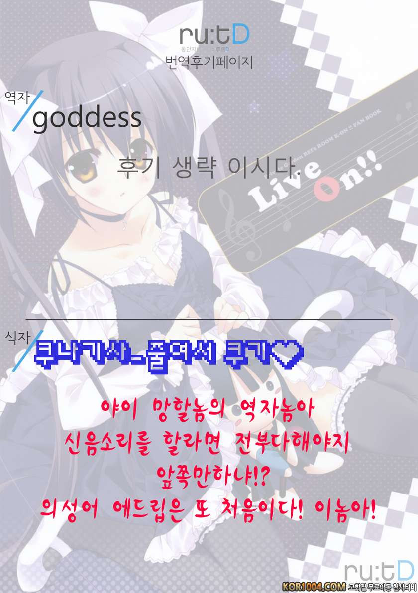 Live ON_by 망가 이미지 #23