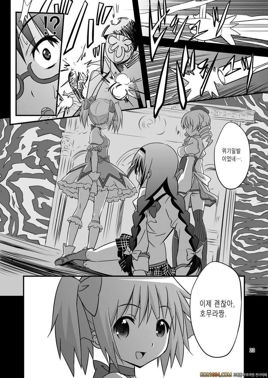 아케○호무라암컷노예조교_by 망가 이미지 #22