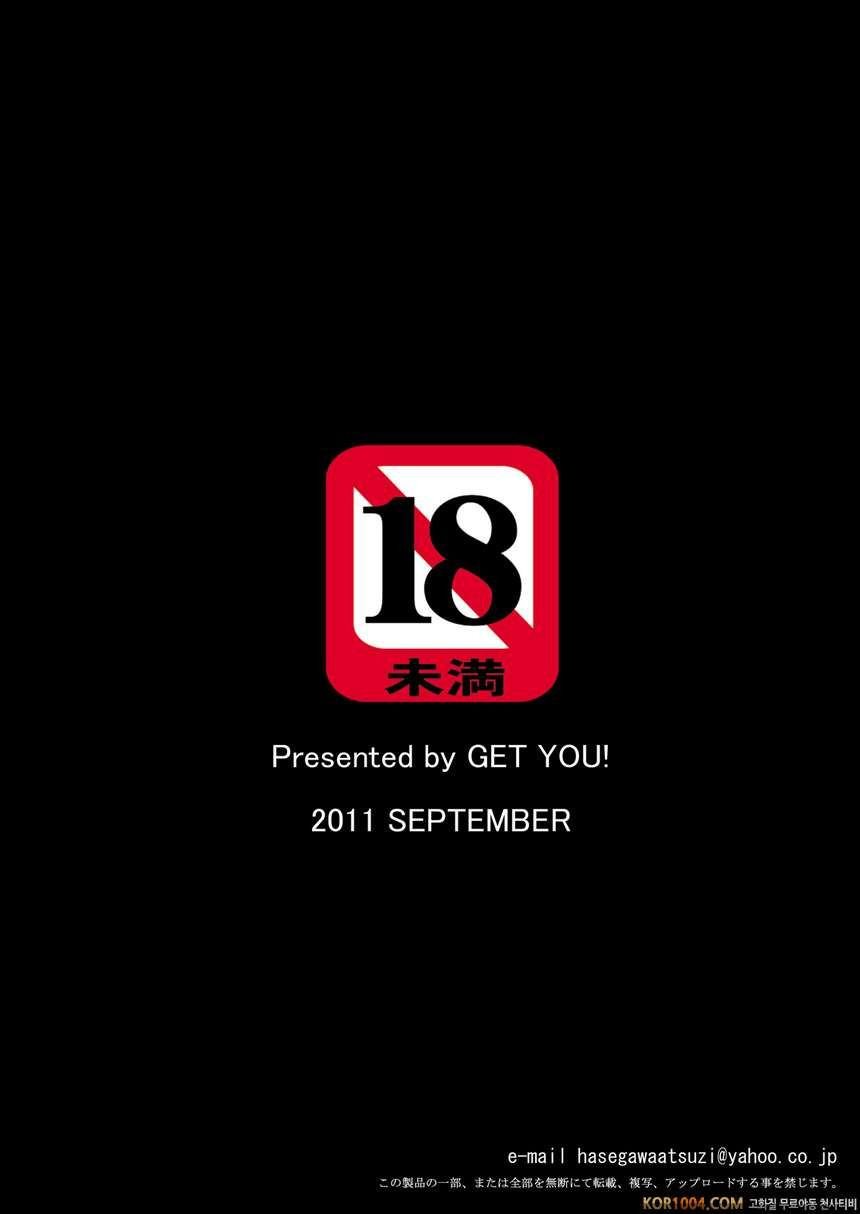 아케○호무라암컷노예조교_by 망가 이미지 #26