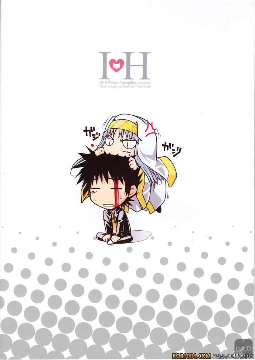 I♡H_by 망가 이미지 #2