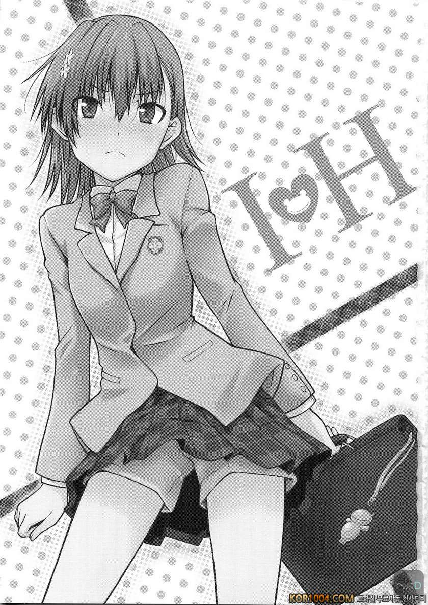 I♡H_by 망가 이미지 #3