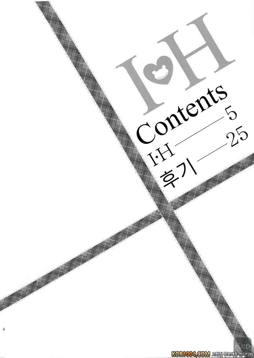 I♡H_by 망가 이미지 #4