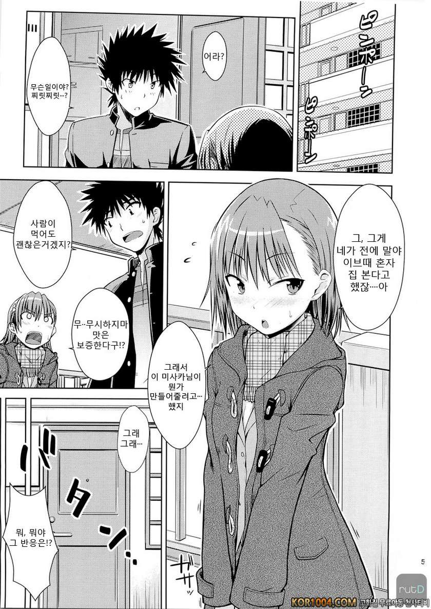 I♡H_by 망가 이미지 #5