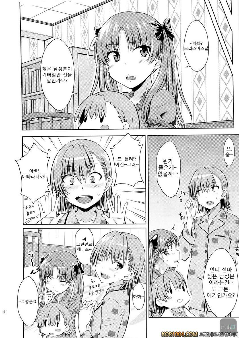 I♡H_by 망가 이미지 #6