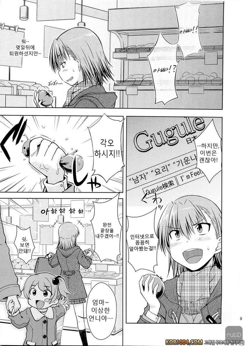 I♡H_by 망가 이미지 #9