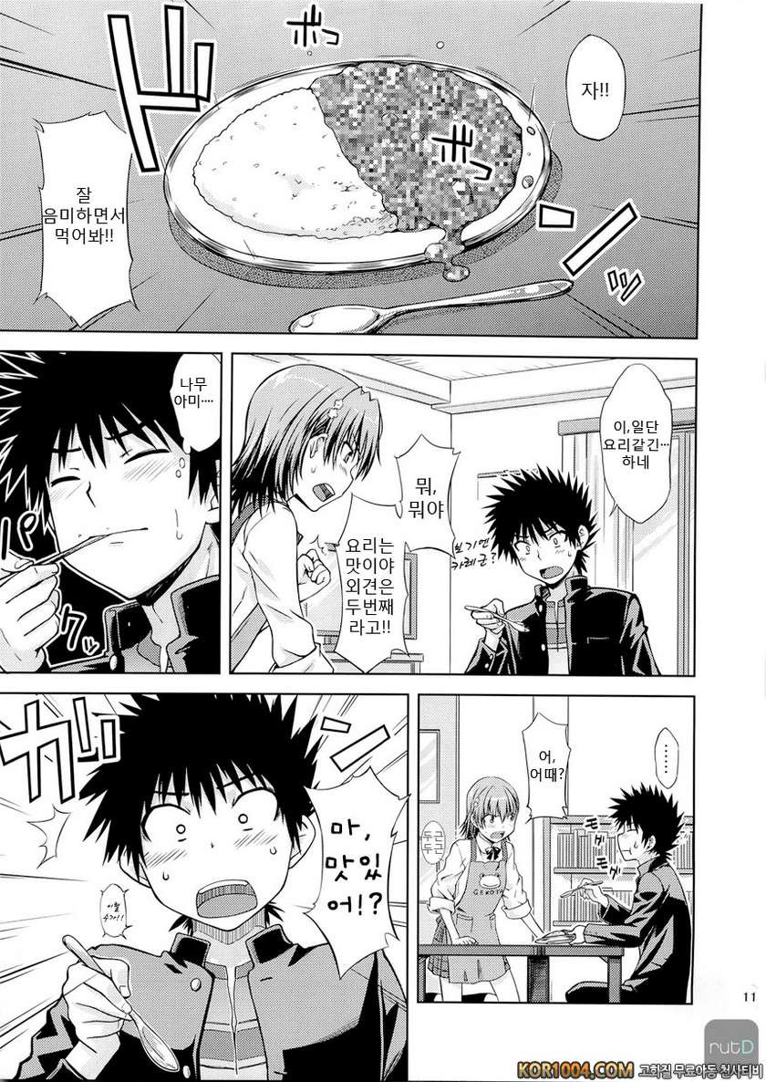 I♡H_by 망가 이미지 #11