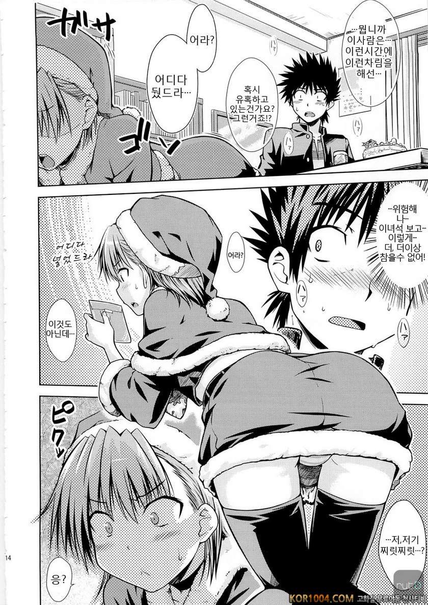 I♡H_by 망가 이미지 #14