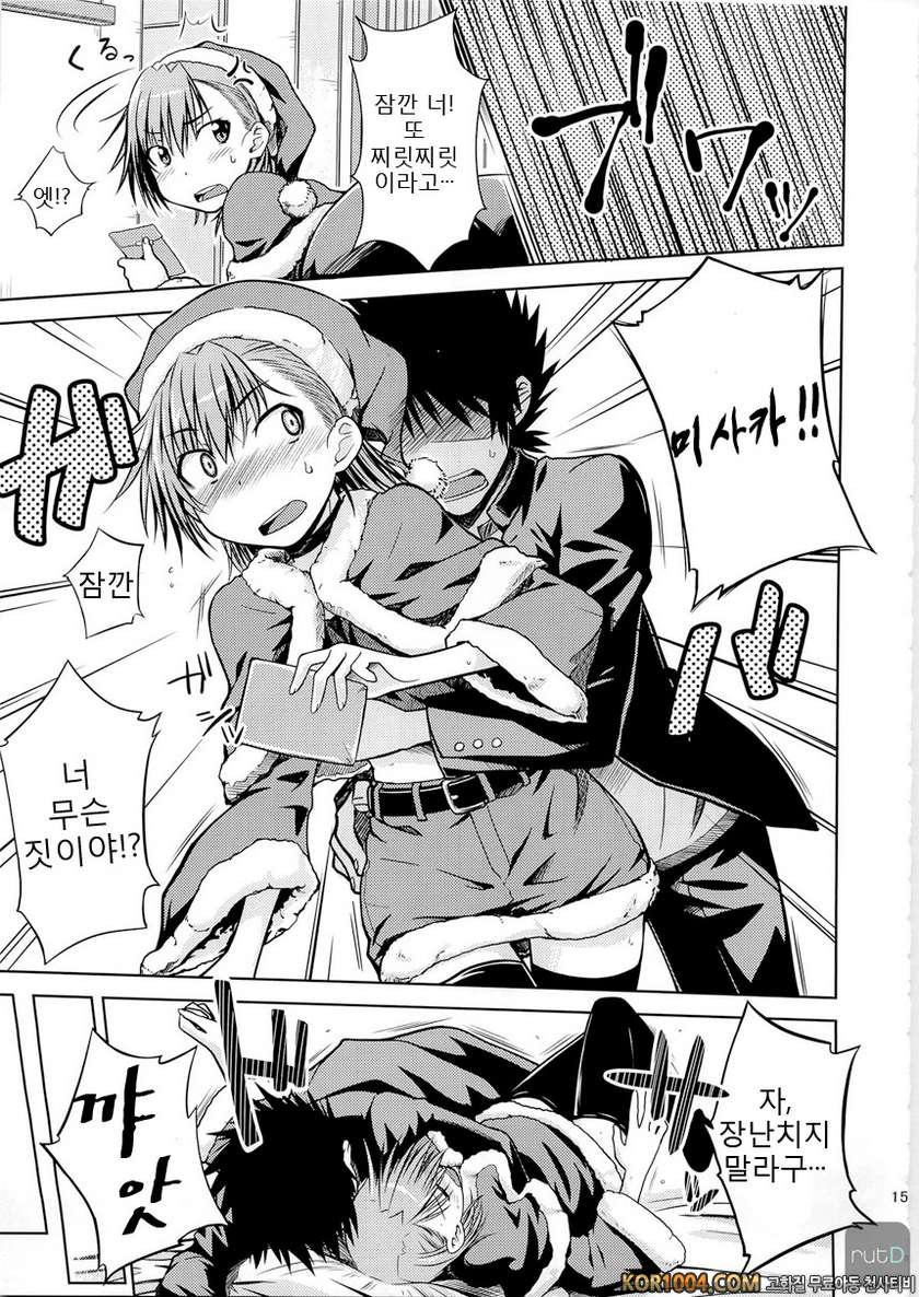 I♡H_by 망가 이미지 #15