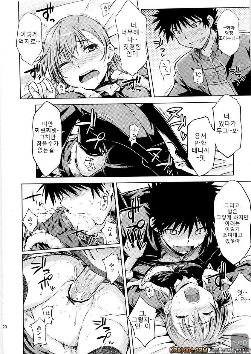 I♡H_by 망가 이미지 #20