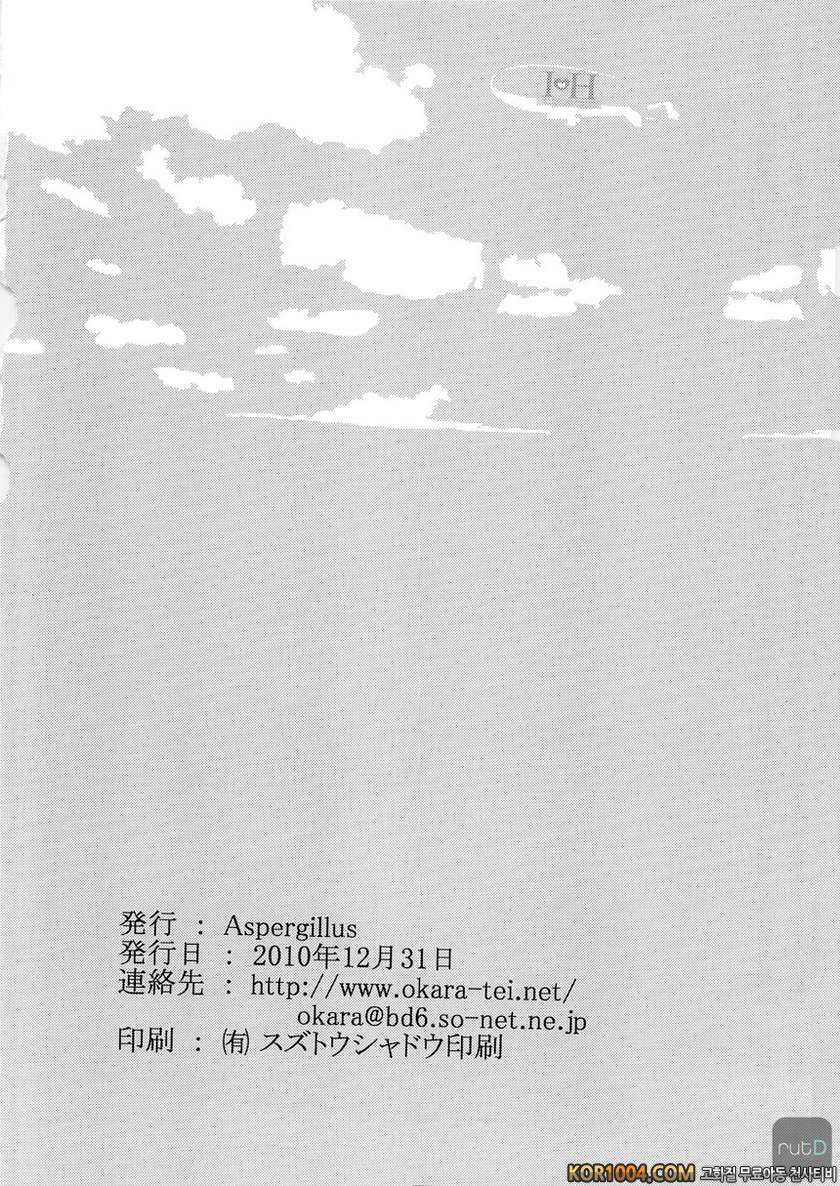 I♡H_by 망가 이미지 #26