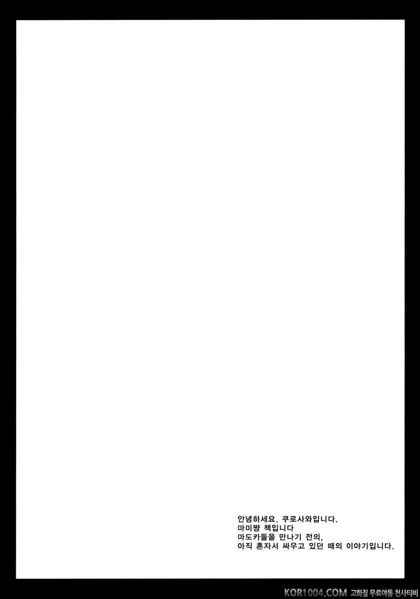 MamiMagi (마도카)_by 망가 이미지 #3