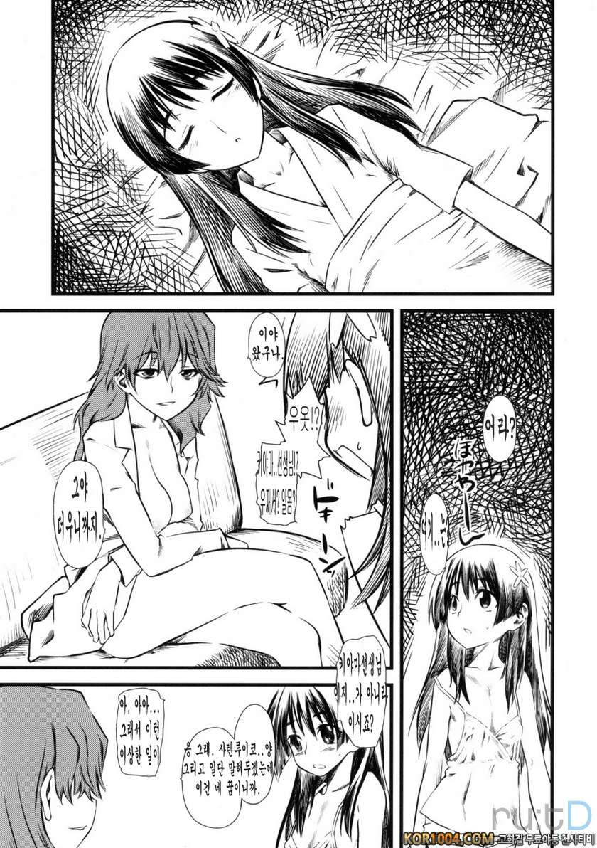 LEVEL UP! LEVEL UP!! LEVEL U...!!!_by 망가 이미지 #2