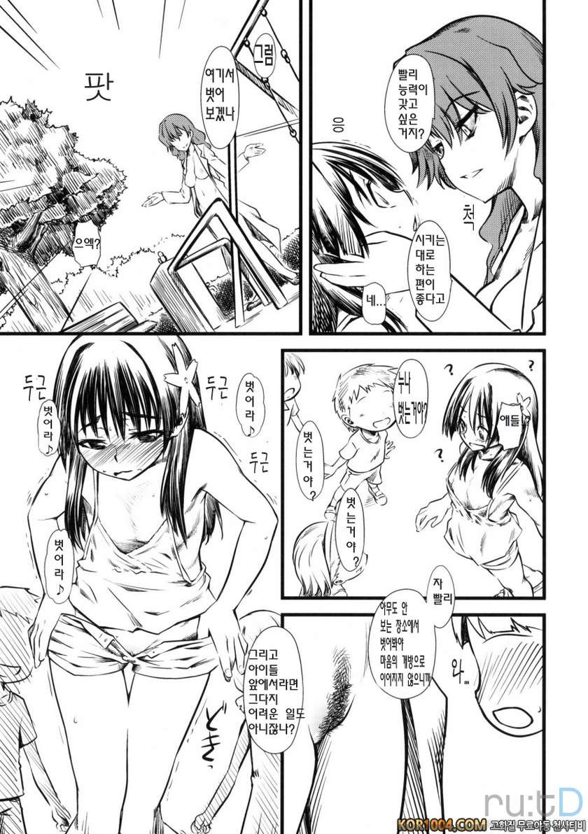 LEVEL UP! LEVEL UP!! LEVEL U...!!!_by 망가 이미지 #4