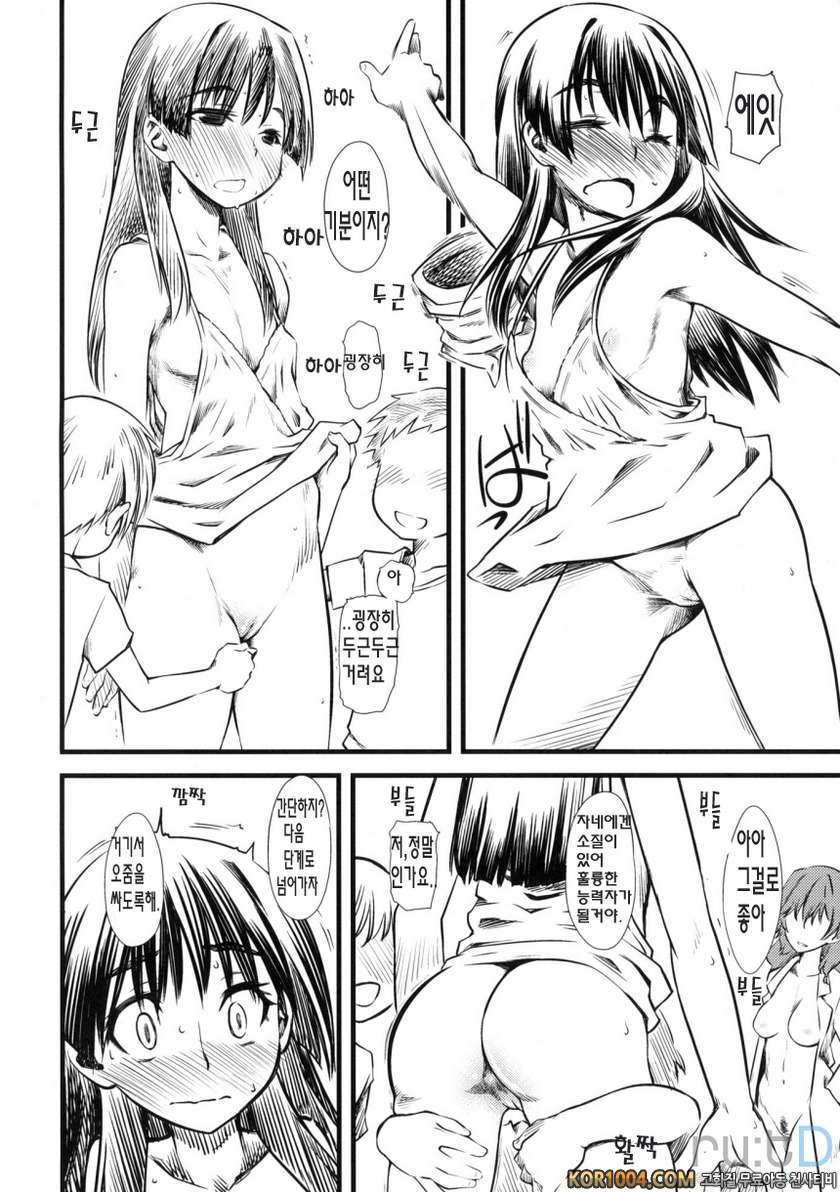 LEVEL UP! LEVEL UP!! LEVEL U...!!!_by 망가 이미지 #5