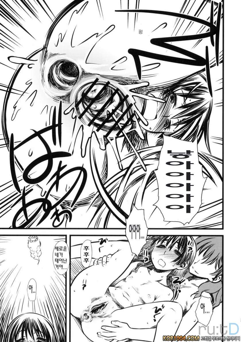 LEVEL UP! LEVEL UP!! LEVEL U...!!!_by 망가 이미지 #22