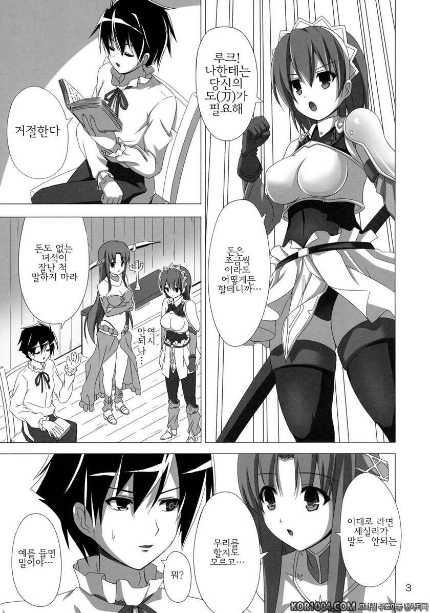 Heaven's Sword_by 망가 이미지 #2