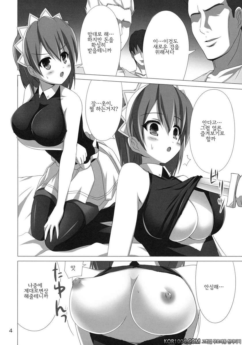 Heaven's Sword_by 망가 이미지 #3