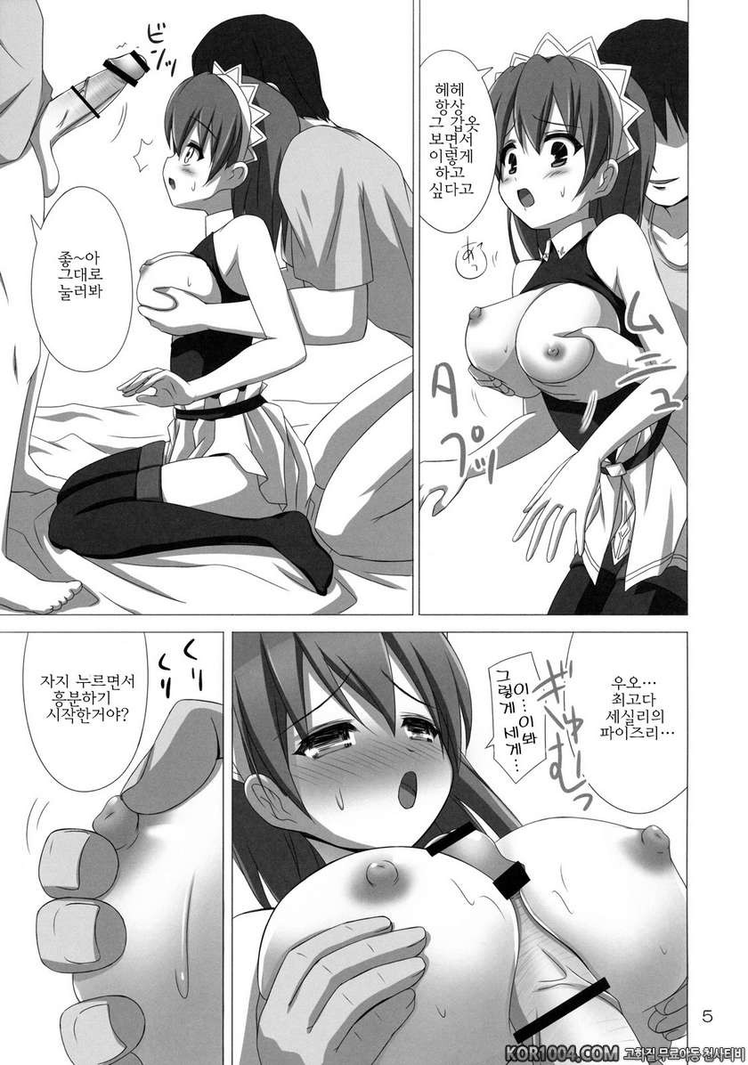 Heaven's Sword_by 망가 이미지 #4