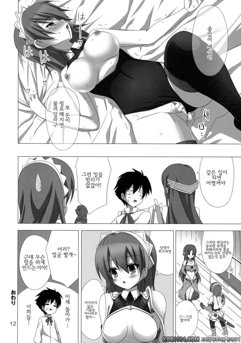 Heaven's Sword_by 망가 이미지 #11