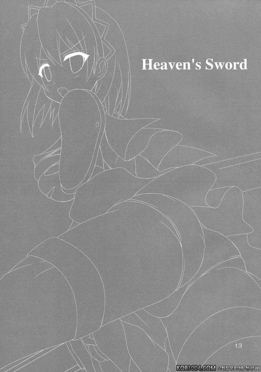 Heaven's Sword_by 망가 이미지 #12