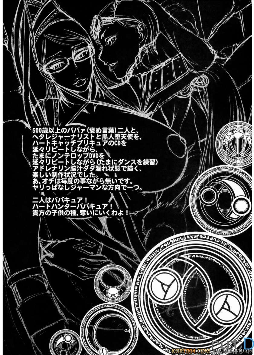 Hi-SICS 06_by 망가 이미지 #3