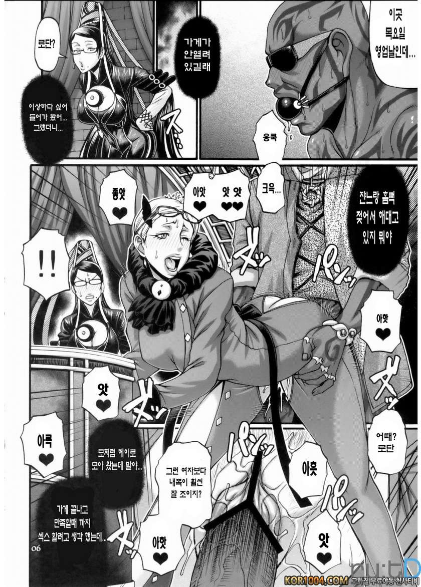 Hi-SICS 06_by 망가 이미지 #5