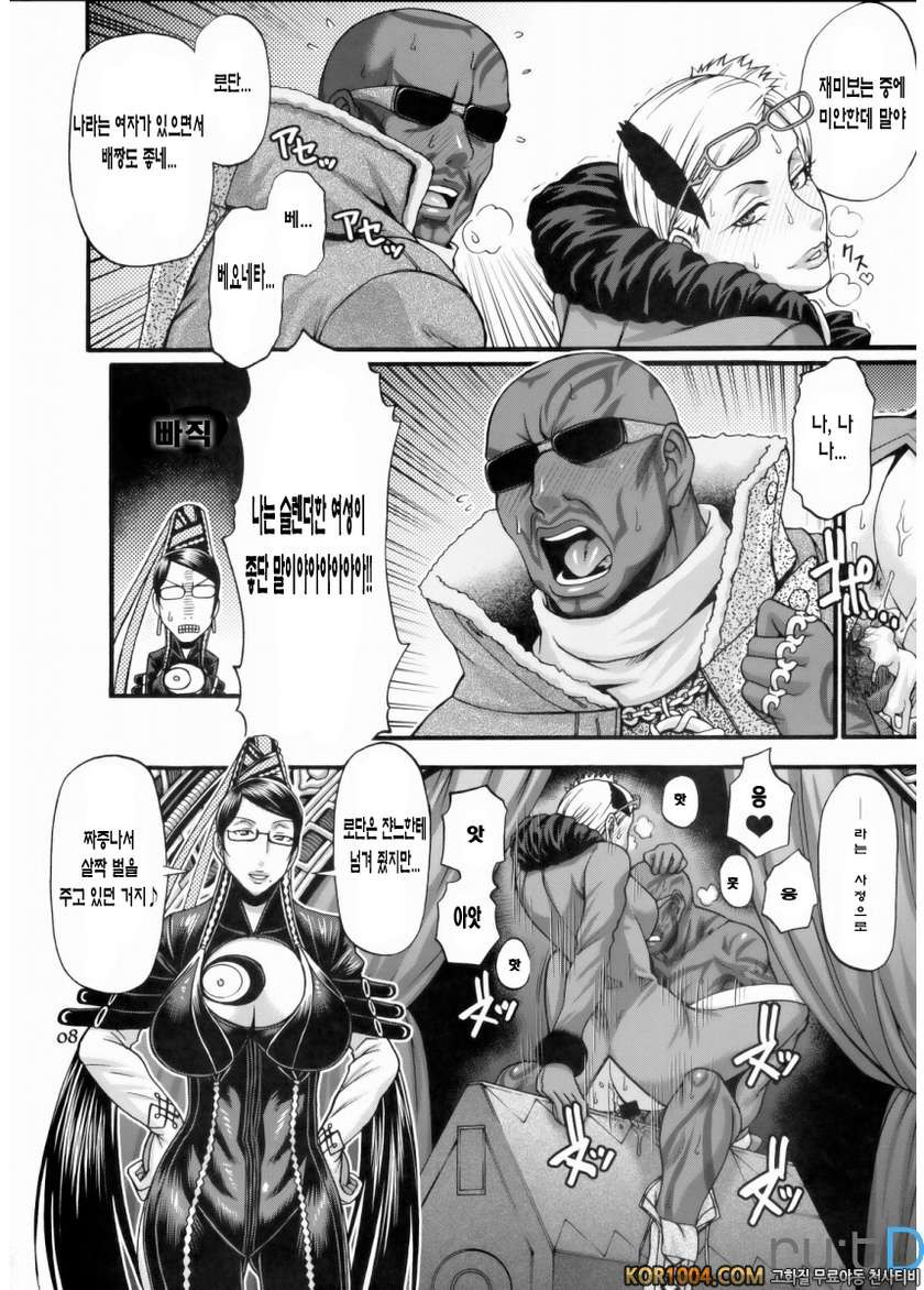 Hi-SICS 06_by 망가 이미지 #7