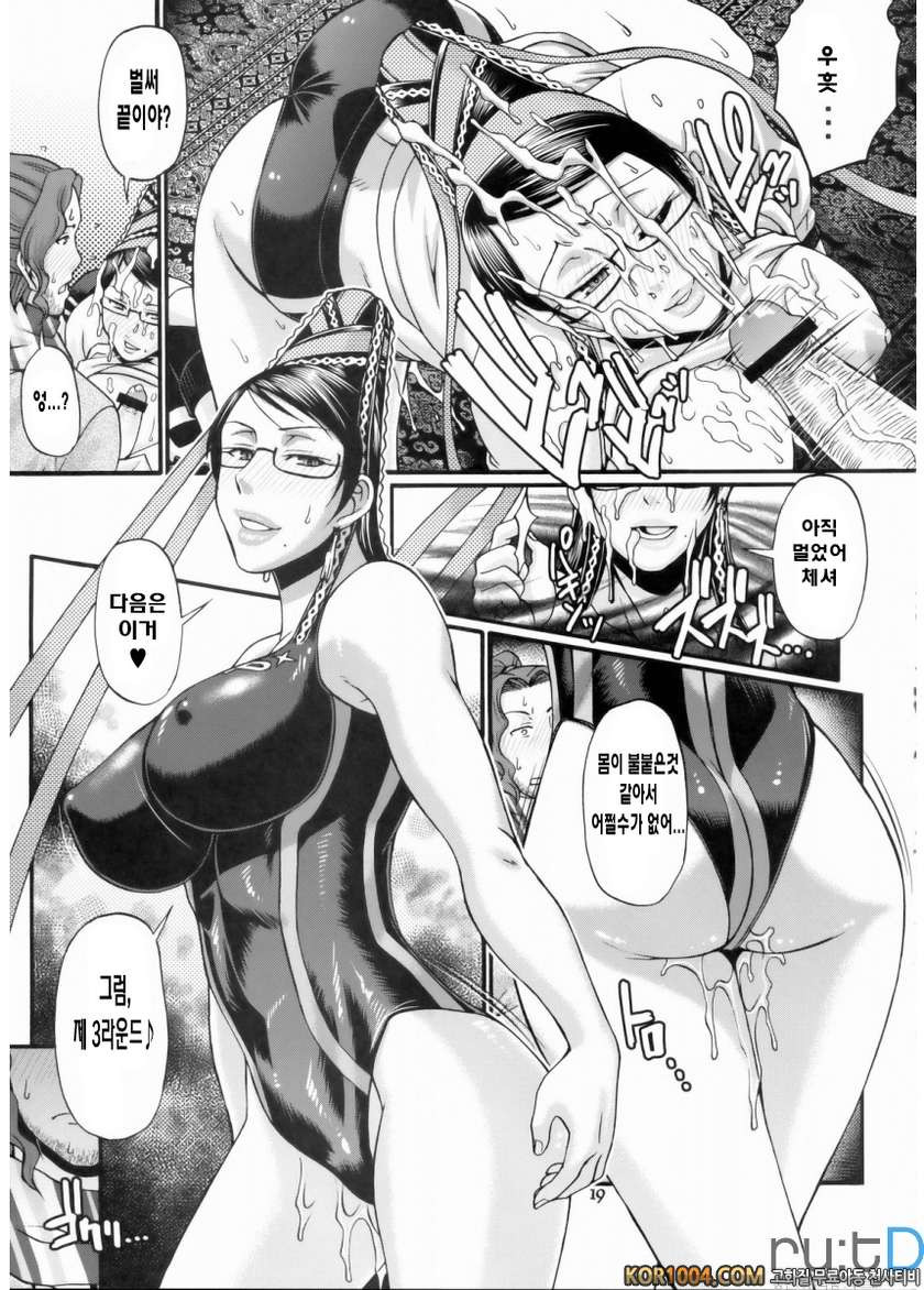 Hi-SICS 06_by 망가 이미지 #18