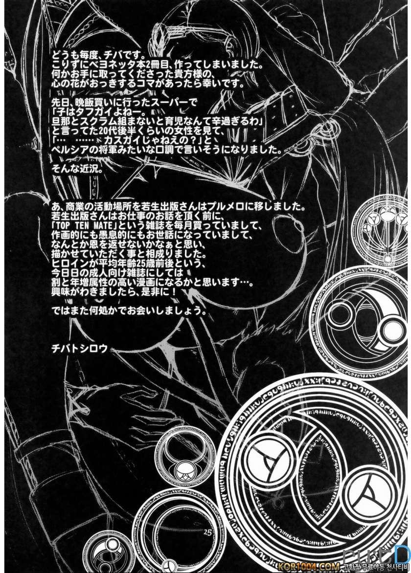 Hi-SICS 06_by 망가 이미지 #24