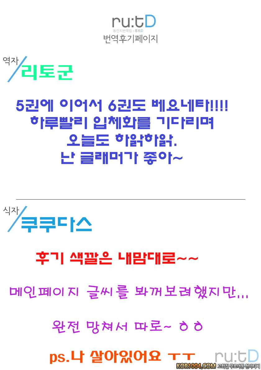 Hi-SICS 06_by 망가 이미지 #27