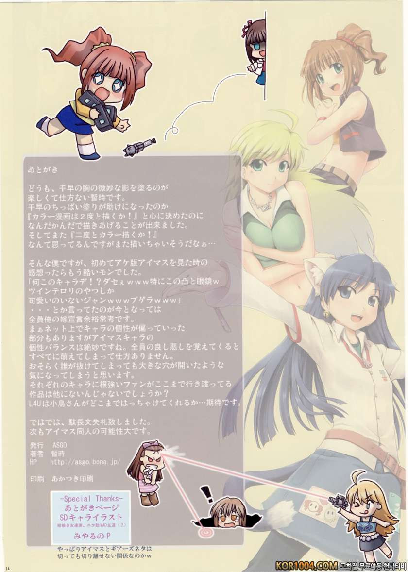 LOVE4U_by 망가 이미지 #27