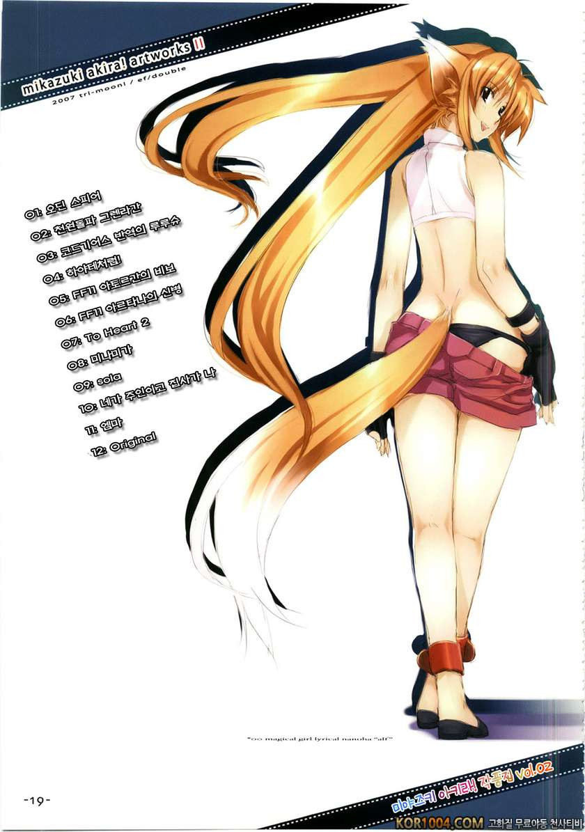 Lightning☆stars_by 망가 이미지 #18