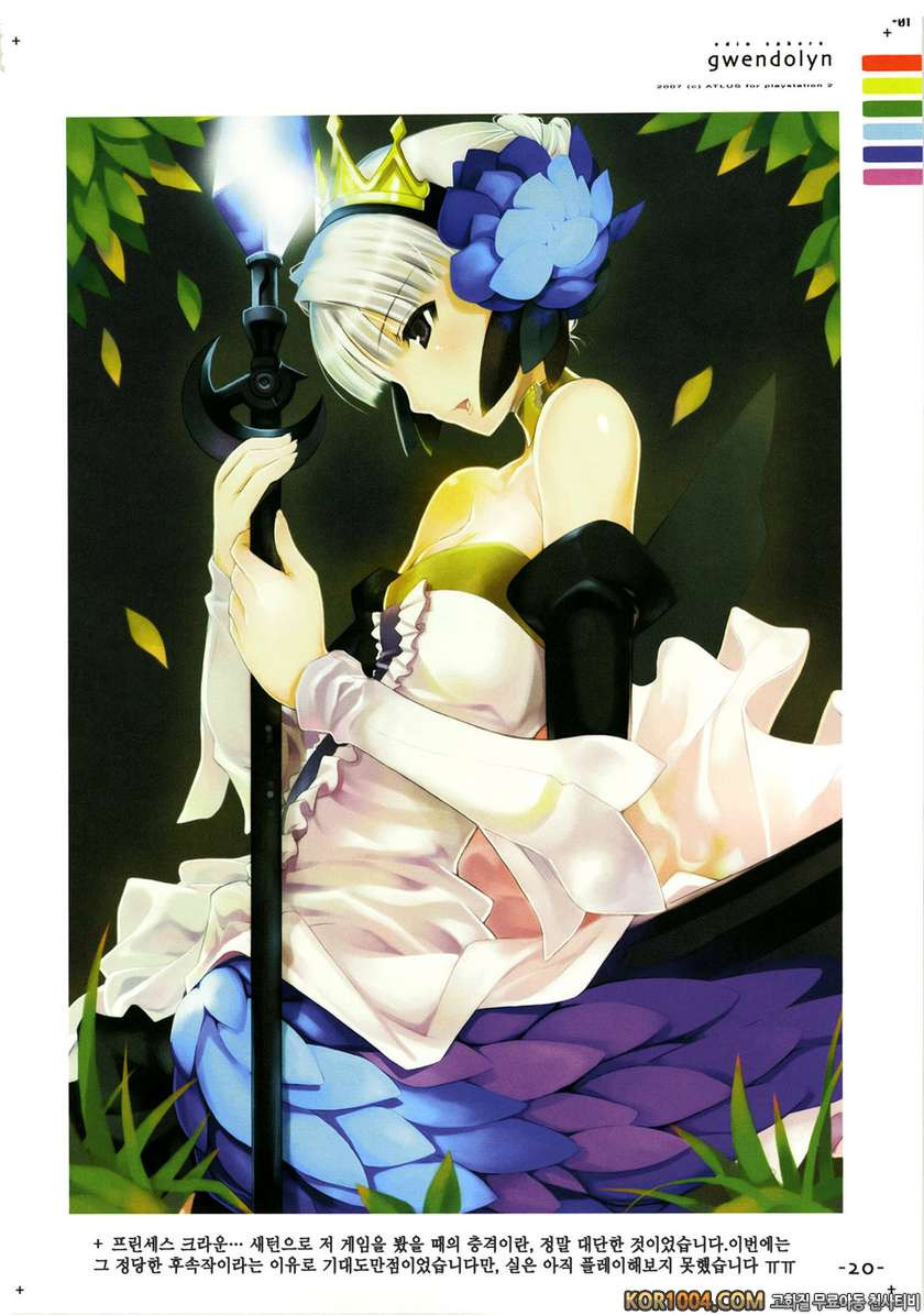 Lightning☆stars_by 망가 이미지 #19